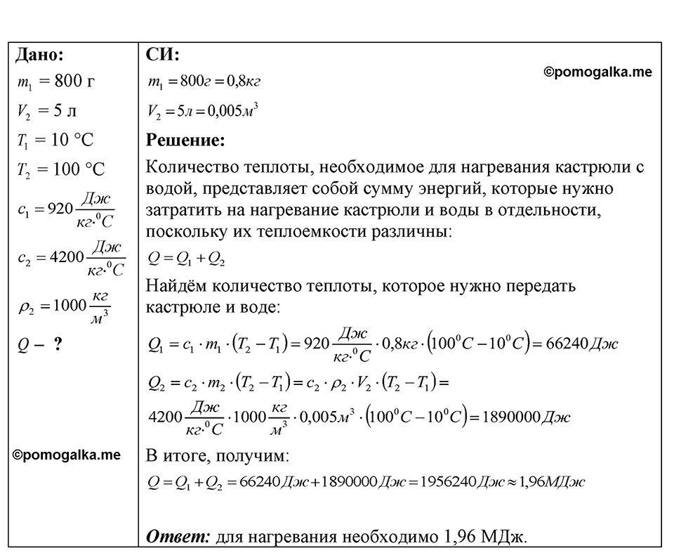 Номер 40.29 — решение 1