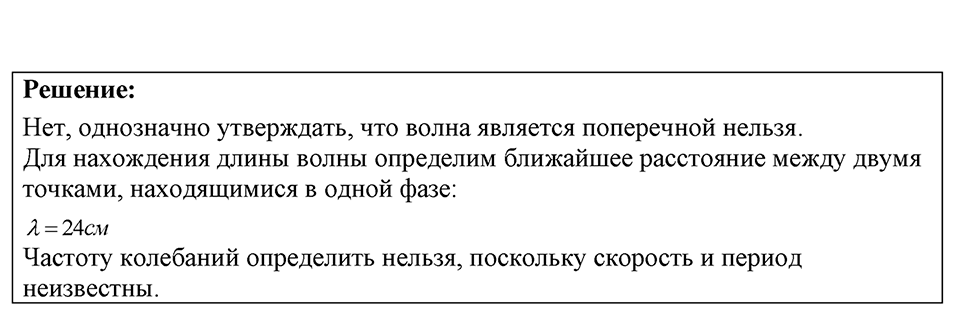 Номер 36.17 — решение 1