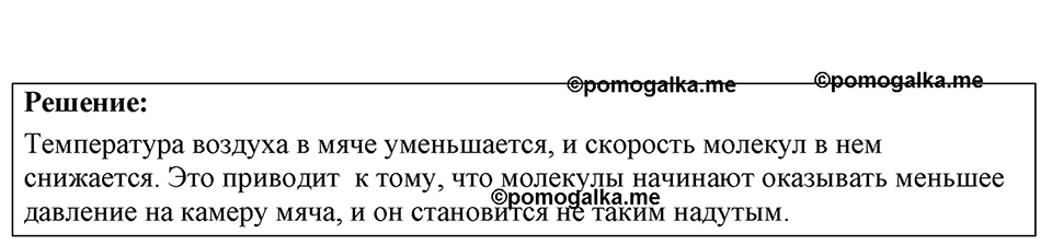 Номер 21.16 — решение 1