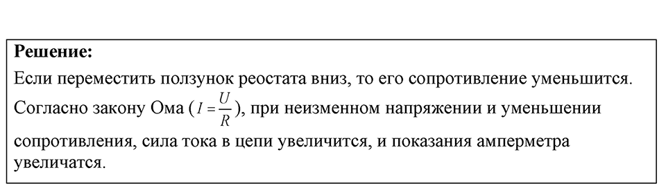 Номер 54.4 — решение 1
