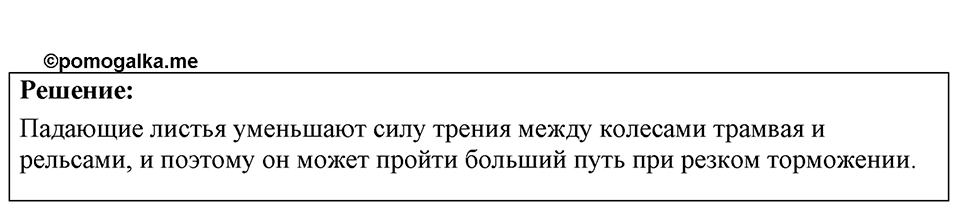 Номер 18.5 — решение 1