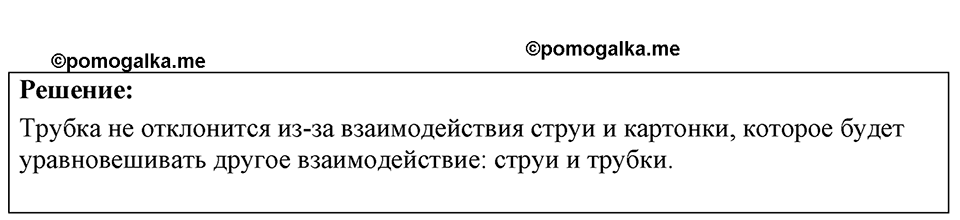 Номер 10.8 — решение 1