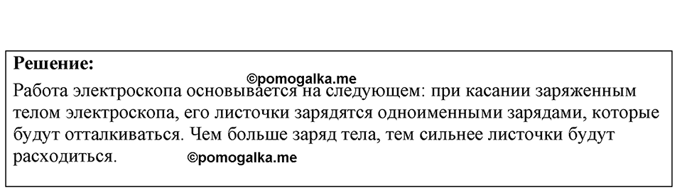 Номер 47.7 — решение 1