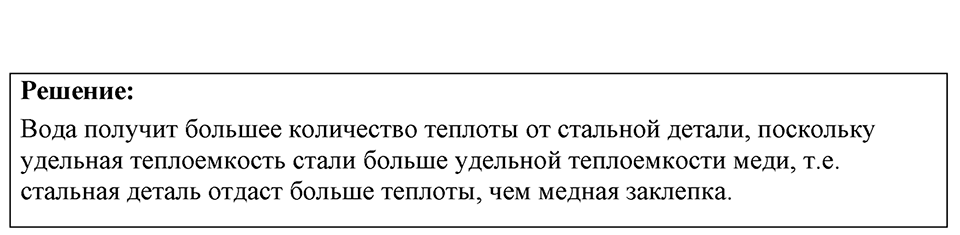 Номер 40.10 — решение 1