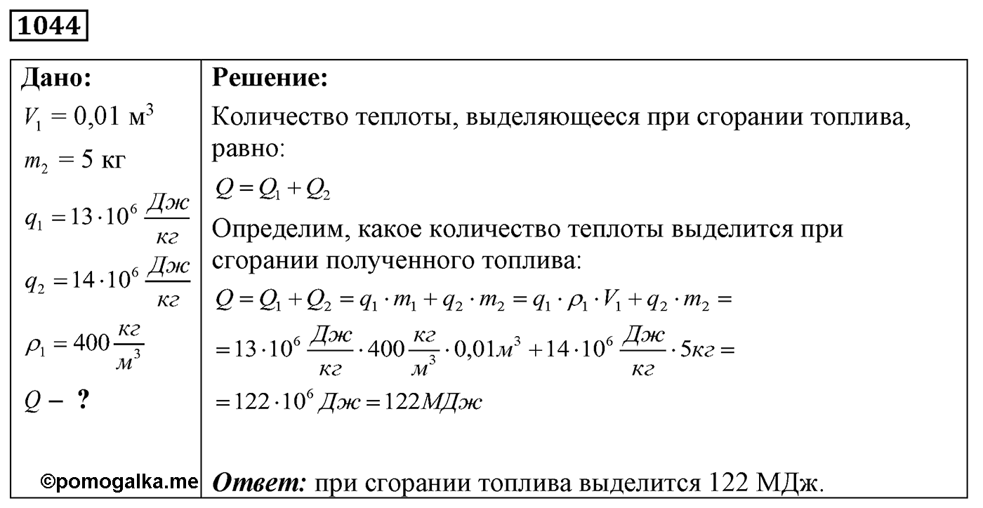 Задача №1044 — решение 1