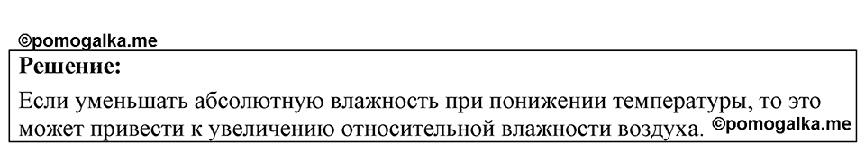 Номер 43.14 — решение 1
