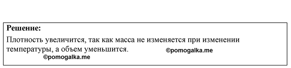 Номер 11.22 — решение 1
