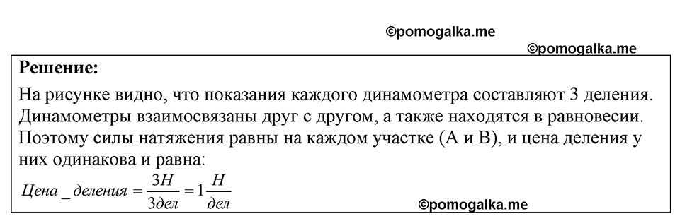 Номер 17.6 — решение 1