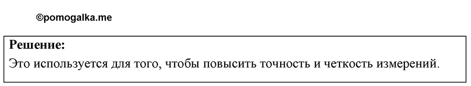 Номер 65.3 — решение 1
