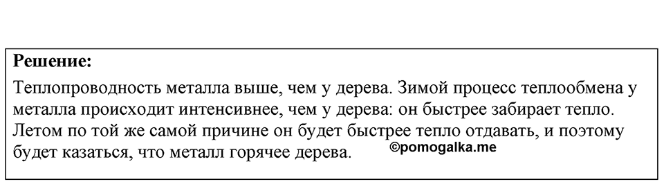 Номер 39.18 — решение 1