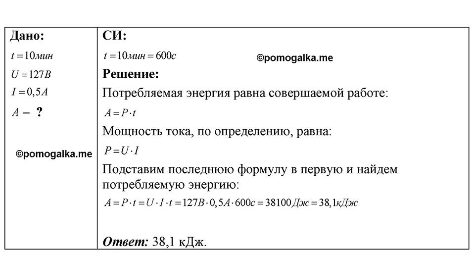 Номер 56.6 — решение 1
