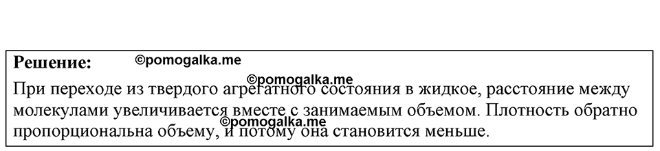 Номер 11.18 — решение 1