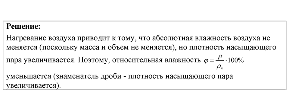 Номер 43.13 — решение 1
