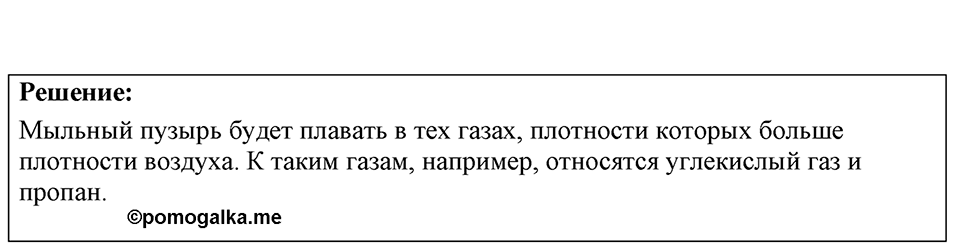 Номер 27.62 — решение 1