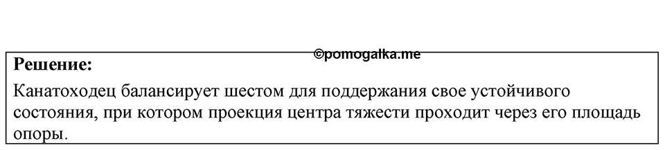 Номер 32.7 — решение 1