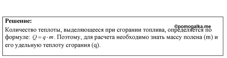 Номер 44.2 — решение 1