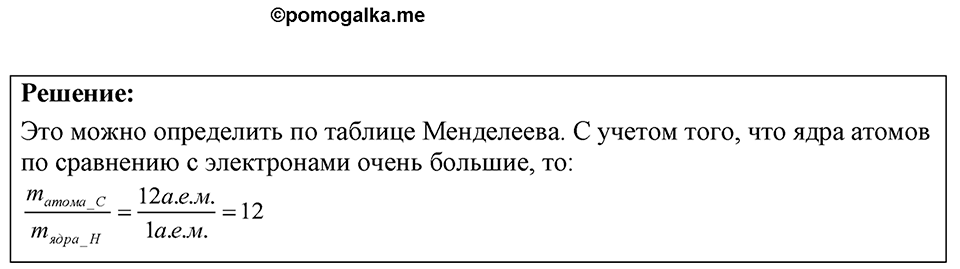 Номер 46.13 — решение 1