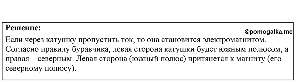 Номер 59.13 — решение 1