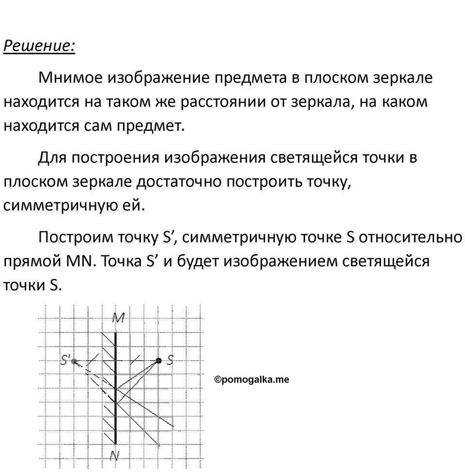 Номер 67.15 — решение 1