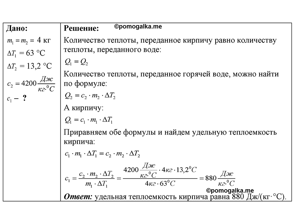 Номер 40.46 — решение 1