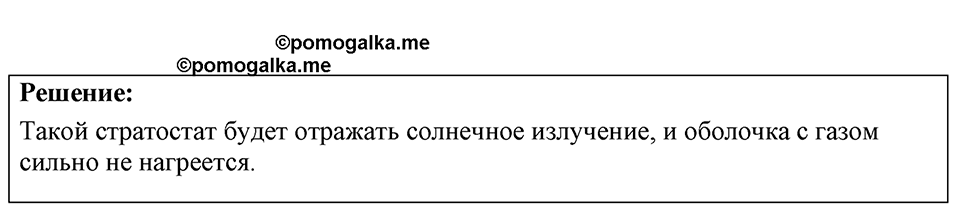 Номер 39.42 — решение 1