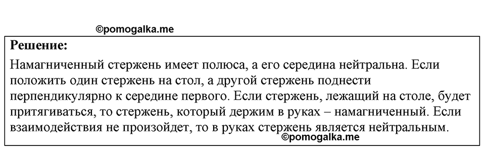 Номер 58.12 — решение 1