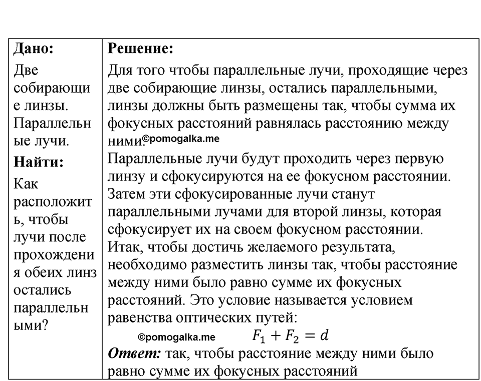 Номер 69.43 — решение 1