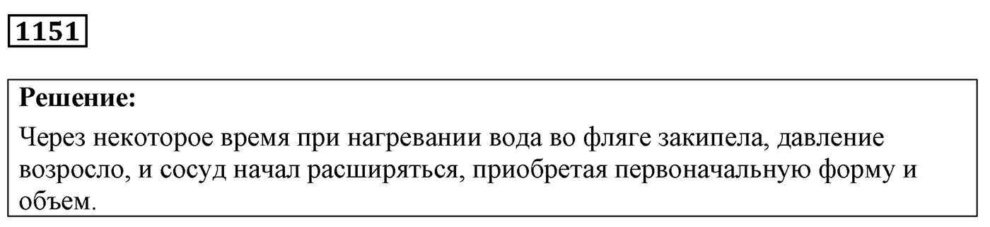 Задача №1151 — решение 1