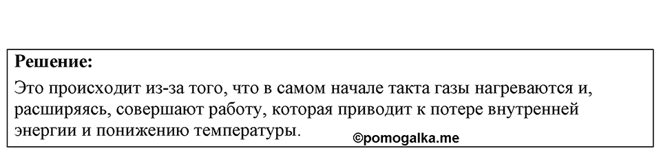 Номер 45.10 — решение 1