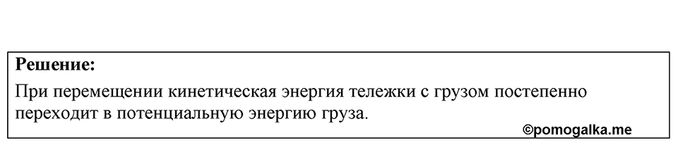 Номер 34.22 — решение 1