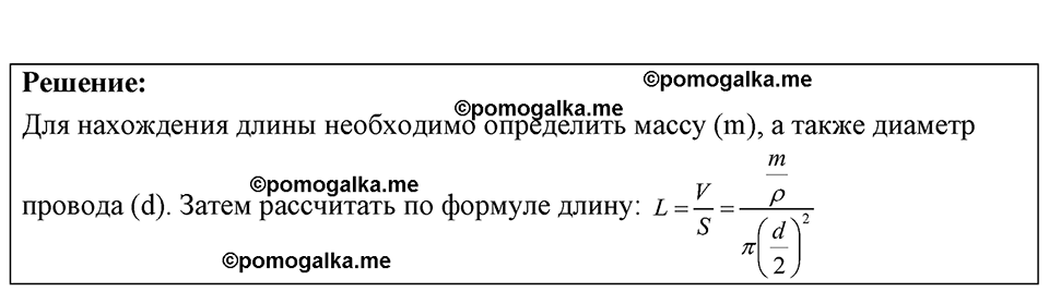 Номер 11.53 — решение 1