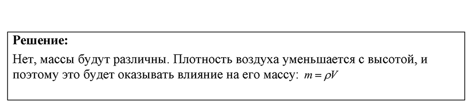 Номер 25.2 — решение 1