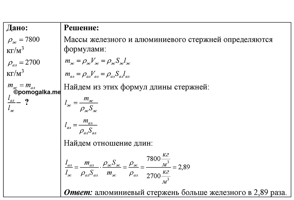 Номер 11.14 — решение 1
