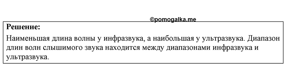 Номер 37.10 — решение 1