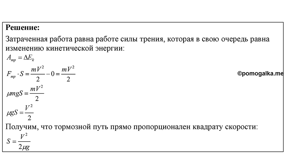 Номер 34.34 — решение 1