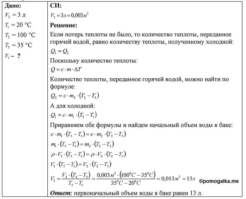 Номер 40.36 — решение 1