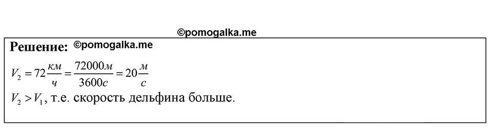 Номер 7.7 — решение 1