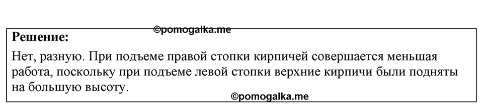 Номер 28.6 — решение 1