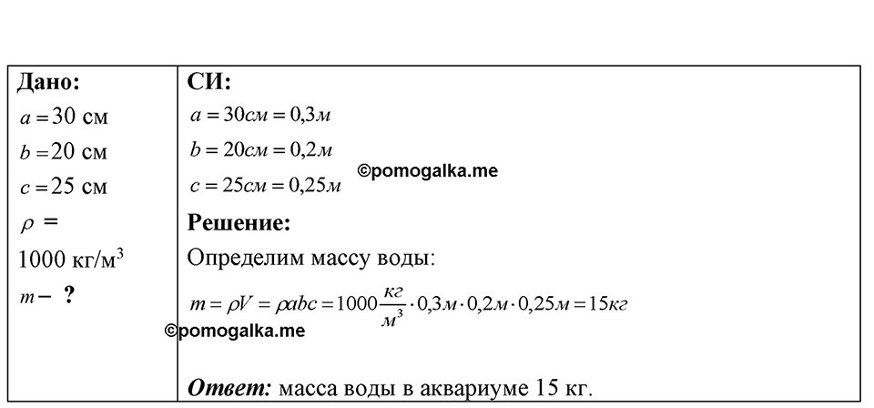 Номер 11.44 — решение 1