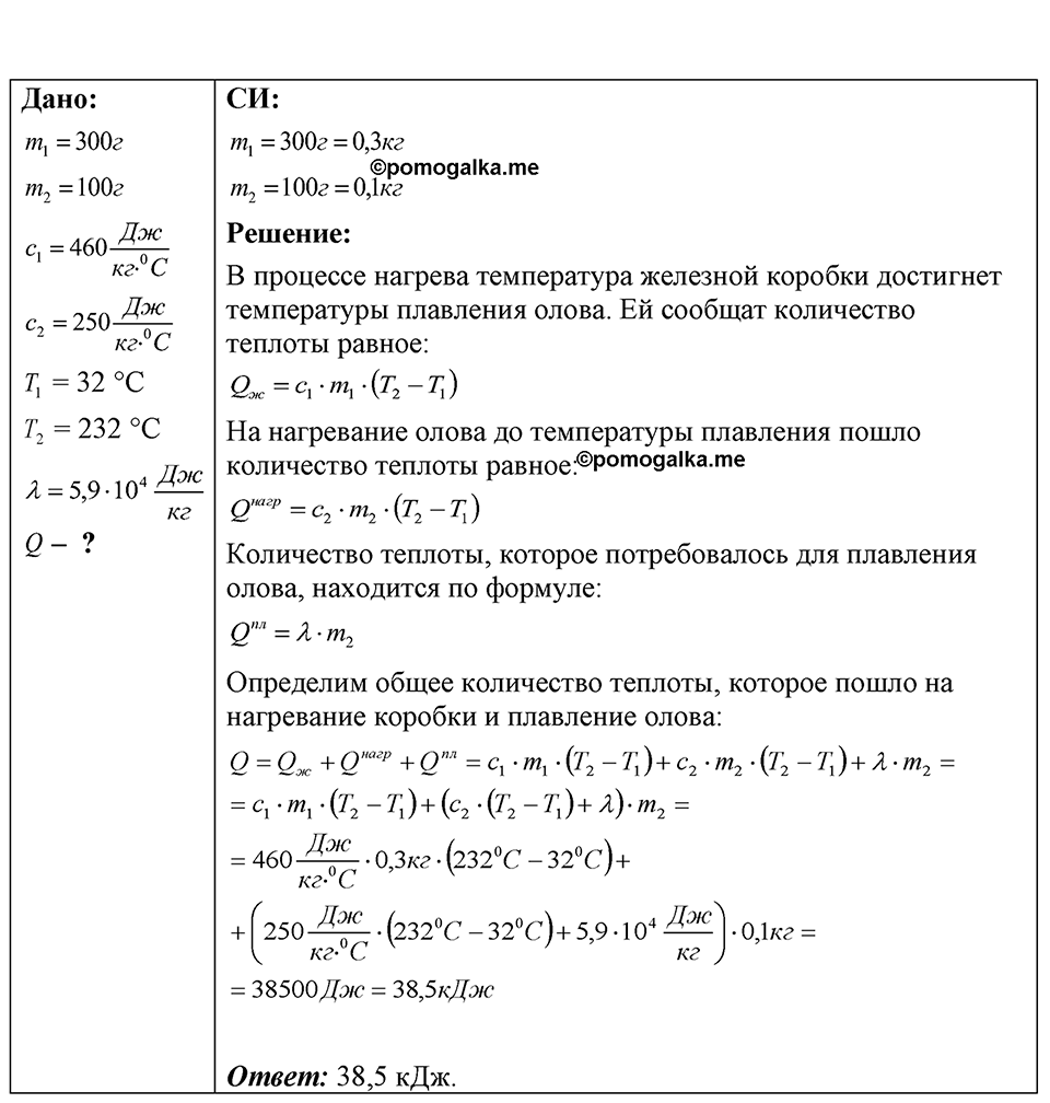 Номер 41.42 — решение 1