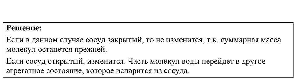 Номер 10.24 — решение 1