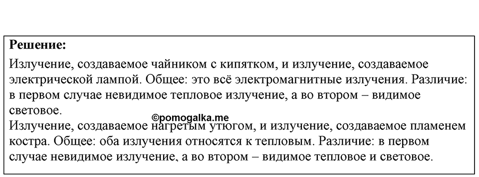 Номер 64.6 — решение 1