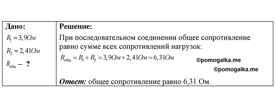 Номер 54.11 — решение 1