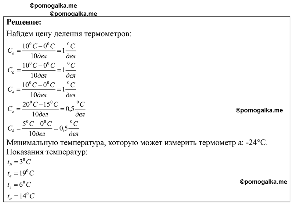 Номер 2.28 — решение 1