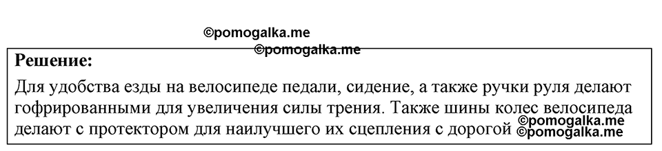 Номер 18.11 — решение 1