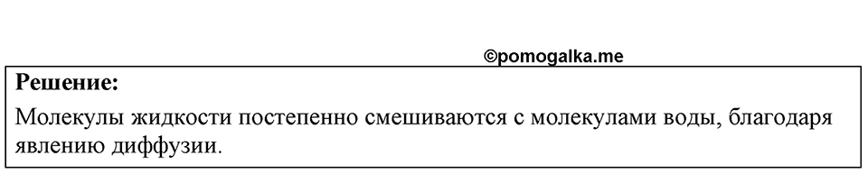 Номер 3.19 — решение 1