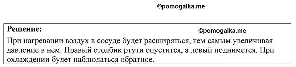 Номер 26.17 — решение 1