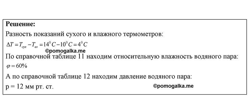 Номер 43.21 — решение 1