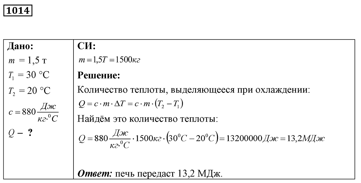 Задача №1014 — решение 1