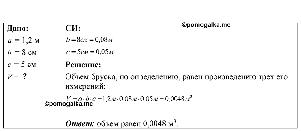 Номер 2.17 — решение 1
